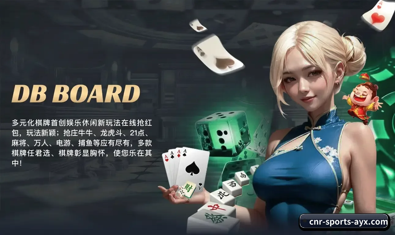 五大结构化功能入口,打造高效率的体育数据检索通道 - AYX